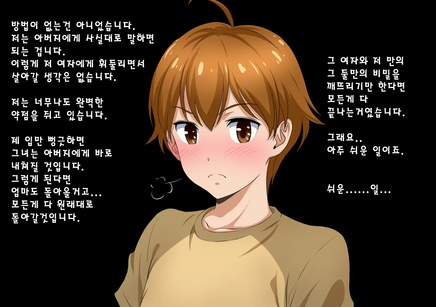Musuko Kanzen Haiboku! Iyarashii Okaa-San No Yuuwaku Kuchidome Sex